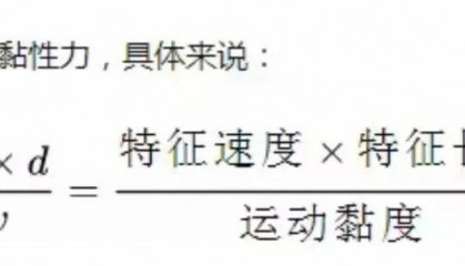 仪表词典 | 什么是雷诺数？什么是层流？什么是湍流？