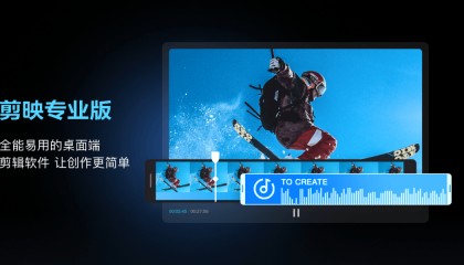 剪映专业版导入素材的功能