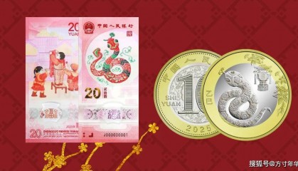 蛇年生肖纪念钞币价格有新变化,出现小幅度回落,冠号影响价格大