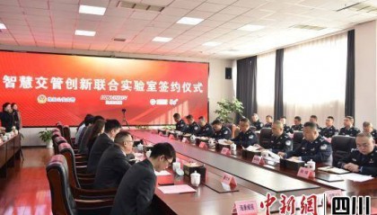 AI+北斗!绵阳智慧交管创新联合实验室正式落地