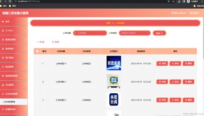 平台交易软件(黄金平台交易软件)