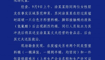 误触“化骨水”女子今日已火化,丈夫称抢救3天花了30多万,涉案者儿子发声