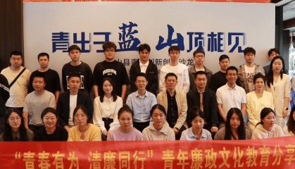 蓝山团县委开展“青春有为,清廉同行”青年廉政文化教育分享会
