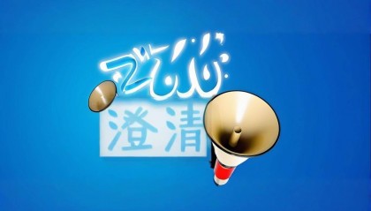 红塔证券澄清:限制消费令已撤销,公司运营正常