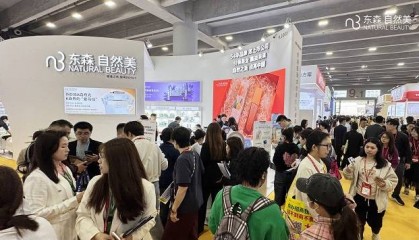 万物向新,聚AI势而生!东森健康自然美闪耀2025广州美博会