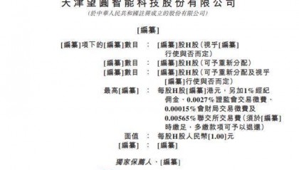 望圆科技由深主板转战港交所:毛利率增至65%,中信建投、国信证券位列股东