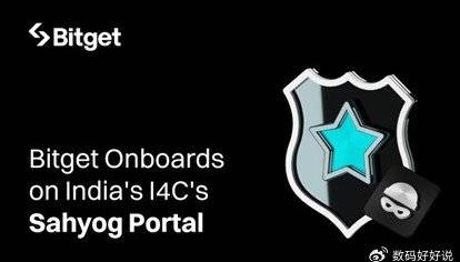 Bitget 接入印度I4C旗下的Sahyog门户平台