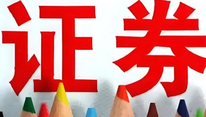 山东神光投顾:证券投资咨询行业未来展望
