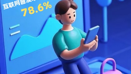 数读中国|9组数据探寻AI眼中的中国互联网