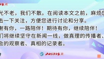 山煤国际河曲露天煤业入围国家级万兆光网试点名单