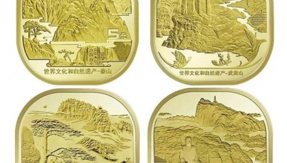 双遗产纪念币价格又有新变化,还有收藏必要吗?还会继续发行