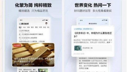 用耳朵也能“刷”新闻?鸿蒙版腾讯新闻真的香爆了!