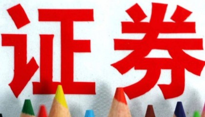 山东神光投顾上海分公司:全球证券投资咨询行业布局