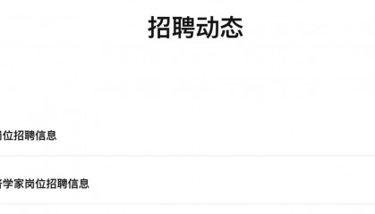 时隔6年,东兴证券公开招聘首席经济学家,研究所人员与佣金收入双降,能否借新鲜血液扭转困局?