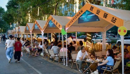 四川绵阳鼓励推行2.5天休假
