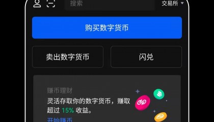 关于购币网交易平台的信息