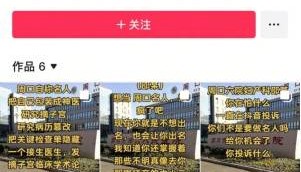 河南周口邵医生遭“网暴”坠楼身亡,丈夫发声:她出事前曾报警,遗书里让我为她正名