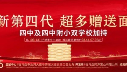 今天起,驻马店人吃饭请调整一下!