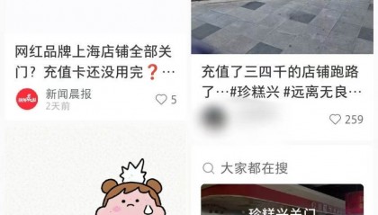 门店全关,又一知名烘焙品牌退出上海市场