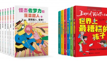 六一童书游乐园开园啦!留言赢取宝贝的专属快乐! | 搜狐有好书亲子