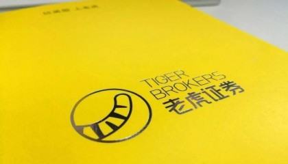 老虎证券Q2净利润同比增长8倍,香港市场Crypto交易额环比提升65%