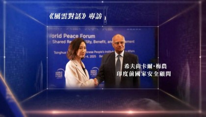 印度前国家安全顾问梅农:龙象共舞,中印无需成为竞争对手