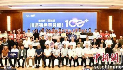 绵阳100+特色美食入围名单发布