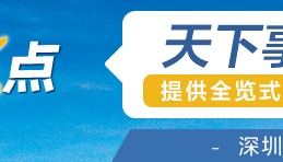深新早点|深圳多家超市爆满!超10万人买!官方提醒