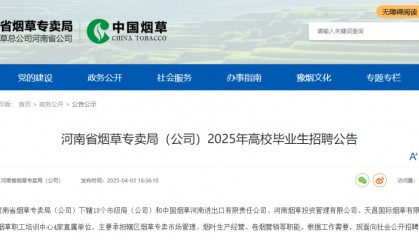 河南烟草公开招聘!260人!驻马店有岗