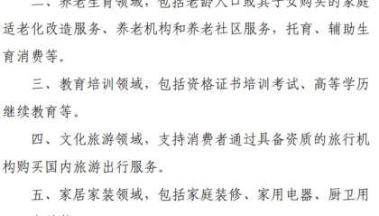 个人消费贷款财政贴息政策来了:哪些消费适用?能补贴多少?