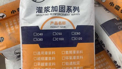灌浆料是干什么用的？