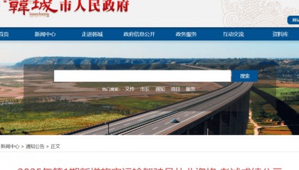 韩城:从业资格考试成绩公示