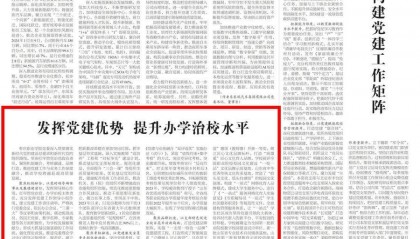 省教育厅点名表扬!枣庄职业学院新闻宣传传播力获多项荣誉