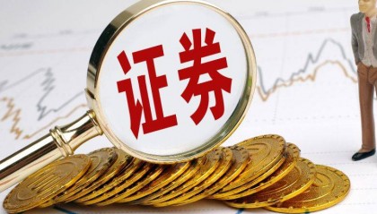 山东神光投顾上海分公司:证券投资咨询市场分析