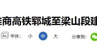 新华网报道梁山!