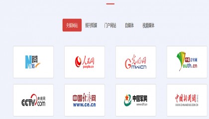 新闻白名单(互联网新闻信息稿源单位)之黑龙江新闻媒体单位8家介绍