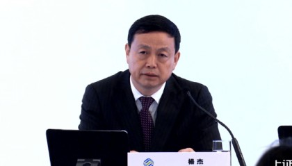 中国移动董事长杨杰:携号转网本来是为了改善服务,现在演变成恶性竞争的手段