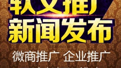 如何快速在媒体里面发布新闻稿:媒体新闻稿发布