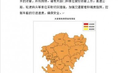 今晨,内江大雾!