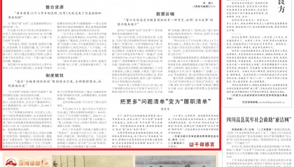 央媒看银川|《人民日报》聚焦银川用心用情办好民生实事