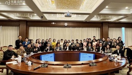 复旦国金-东森自然美产学研基地:区块链一品一码驱动AI科技美业革新升级