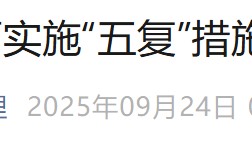广东一地:中午12时起,全面复工!