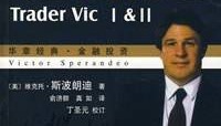 专业投机原理 PDF电子版