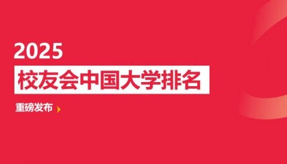 校友会2025玉林市大学排名 ,玉林师范学院第一