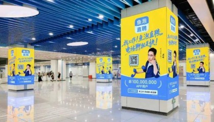 创始人回应鱼泡直聘“油出圈”:听劝!我们改