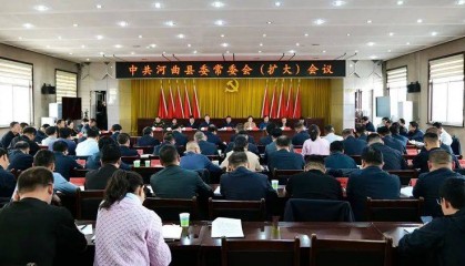 河曲县委常委会(扩大)会议召开