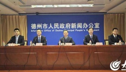 新闻发布丨一机在手,就诊无忧 德州全面完成“互联网+医疗健康”便民惠民服务平台建设