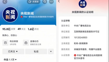 法治热点速览|国家网信办加强互联网新闻信息服务许可管理