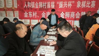 从田埂到棋盘:民权庄稼汉乡土棋缘
