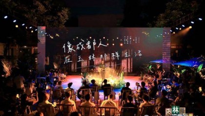 四川唯一!“烟火玉林”获全国推介